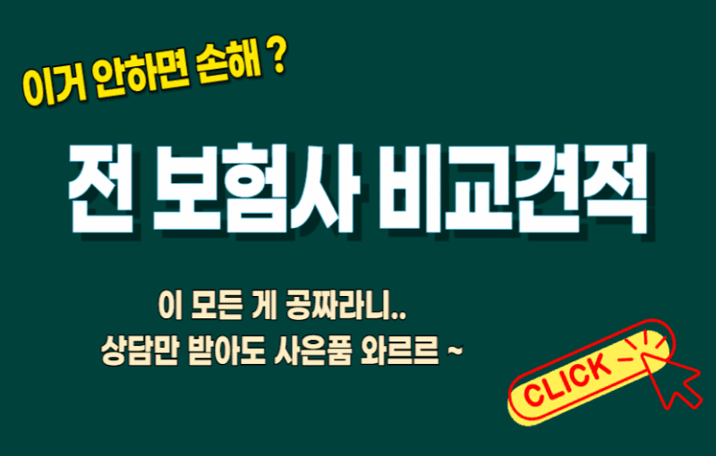 태아보험 사은품 혜택