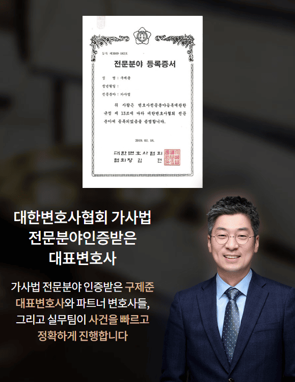 이혼전문변호사 상담