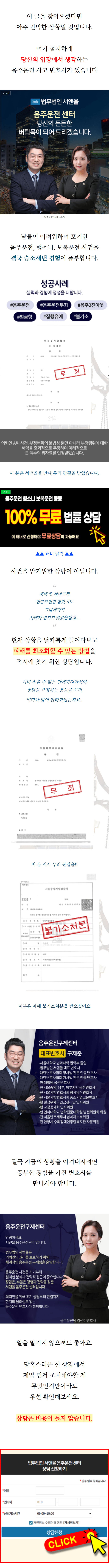 교통사고 법률상담