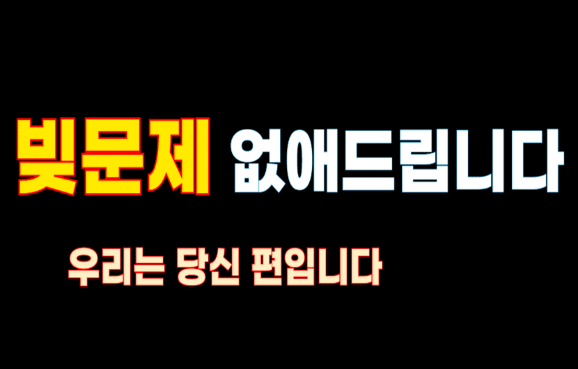 개인파산 변호사 법무사 잘하는 곳 추천