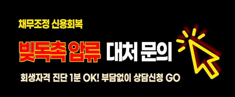 개인회생 상담 파산 무료 변호사